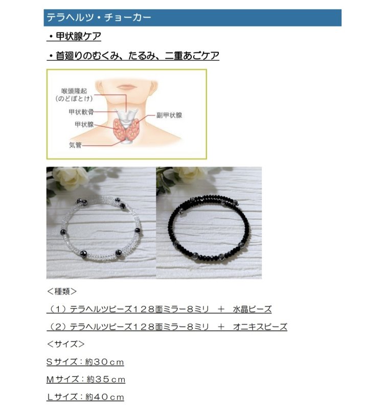 画像5: テラヘルツ・チョーカー（オニキス／水晶） (5)