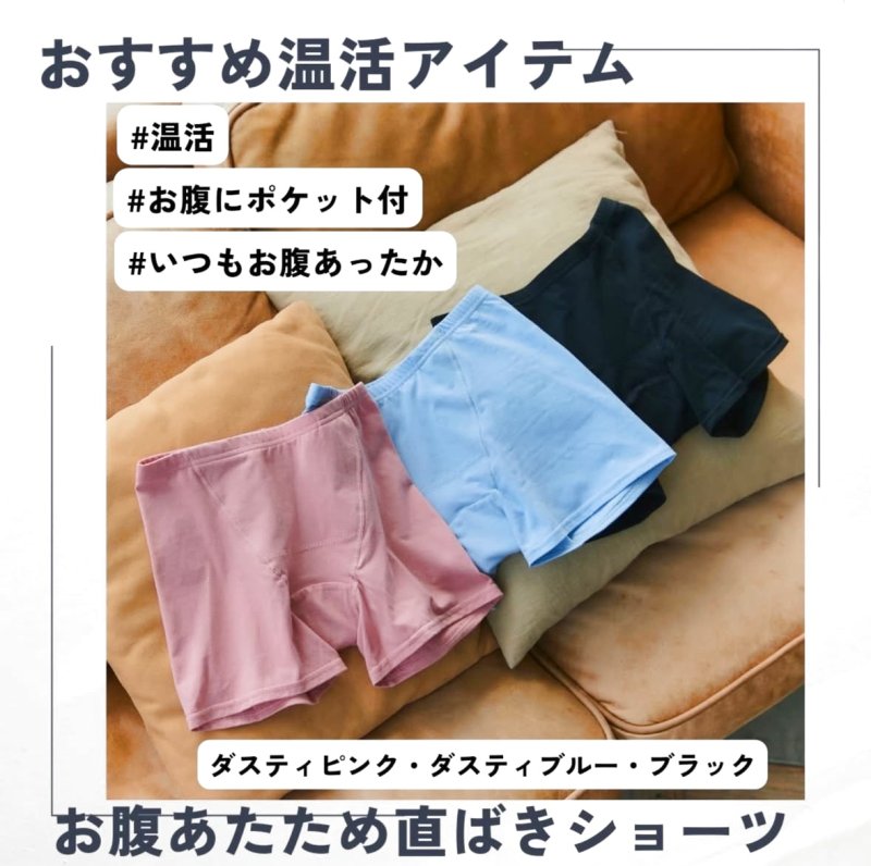 画像3: お腹あたため直ばきショーツ (3)