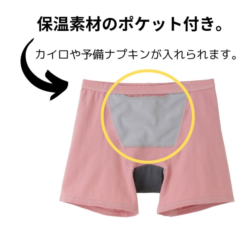 画像2: お腹あたため直ばきショーツ (2)