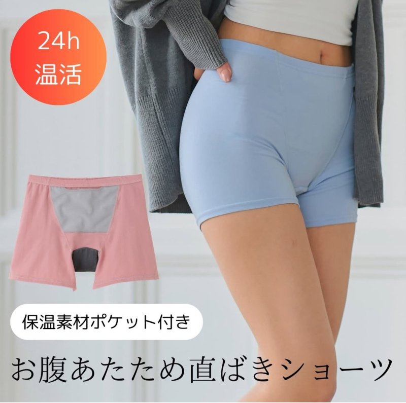 画像1: お腹あたため直ばきショーツ (1)